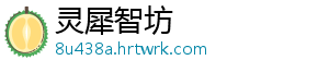 潮汕卤鹅是什么梗 -灵犀智坊